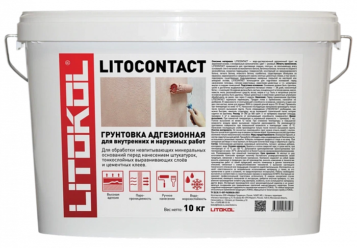 Адгезионная грунтовка Litokol LITOCONTACT, 10 кг