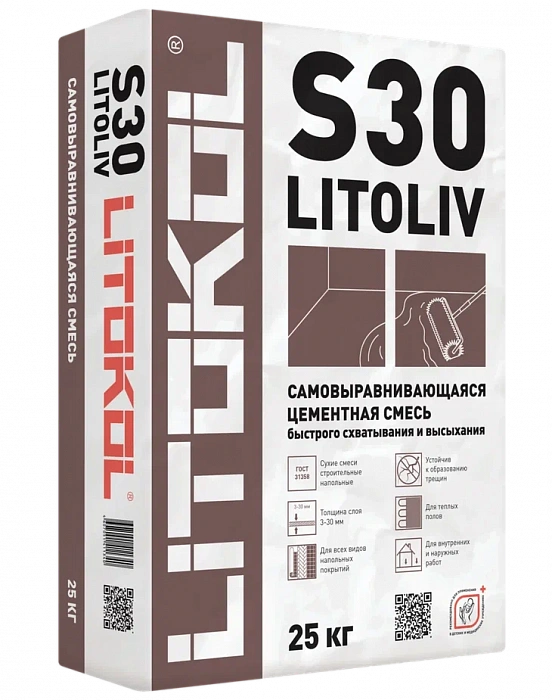 Самовыравнивающаяся смесь для пола Litokol LITOLIV S30, 25 кг