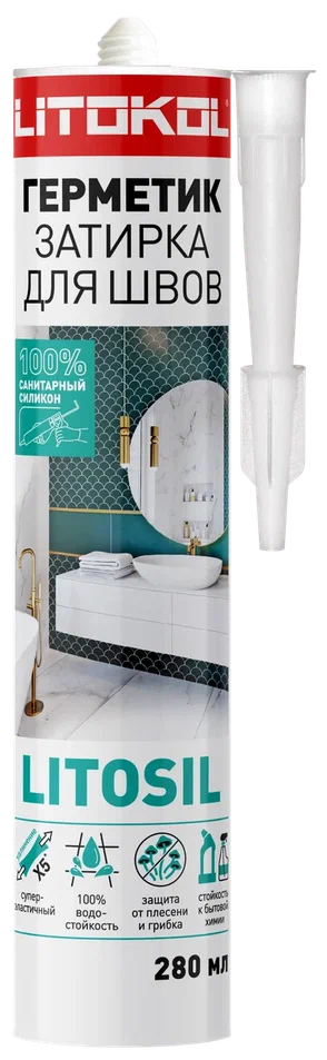 Герметики