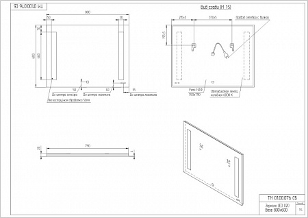 Cersanit Led KN-LU-LED020*80-B-OS