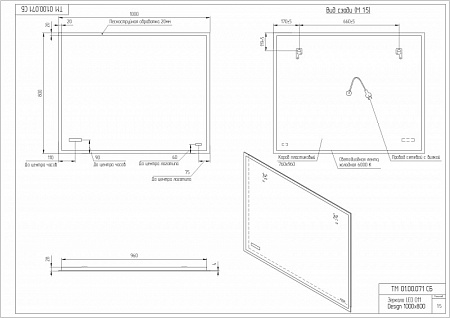 Cersanit Led KN-LU-LED011*100-D-OS