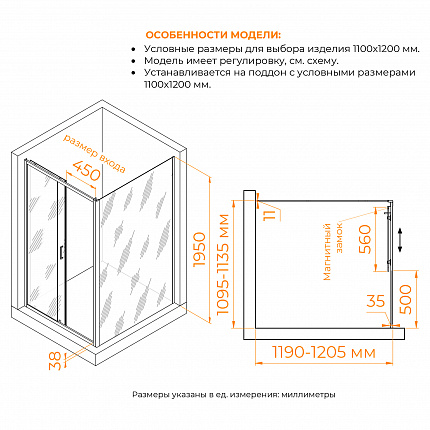 Душевой уголок RGW Passage 410874112-14 110x120x195 см