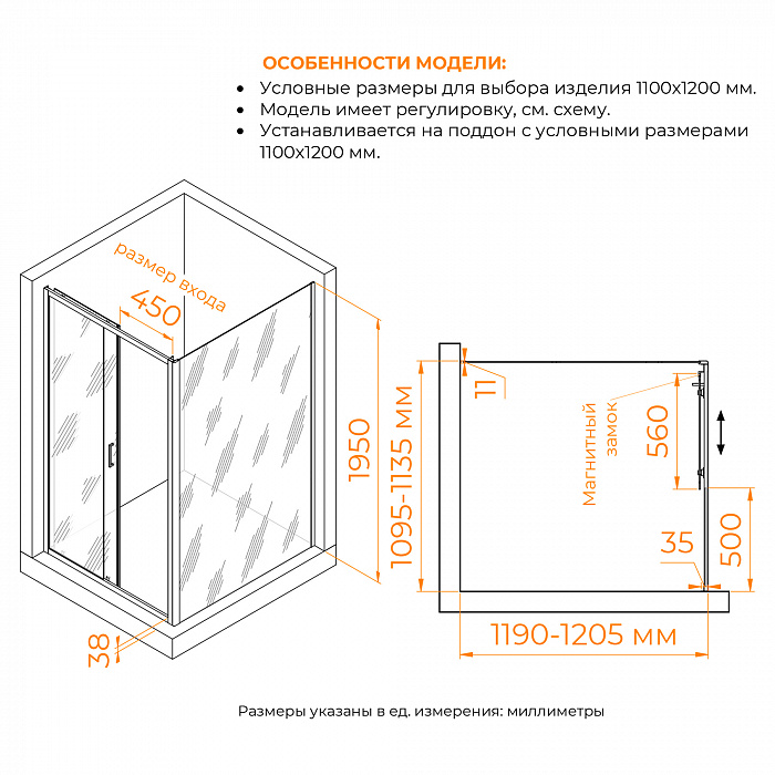 Душевой уголок RGW Passage 410874112-14 110x120x195 см