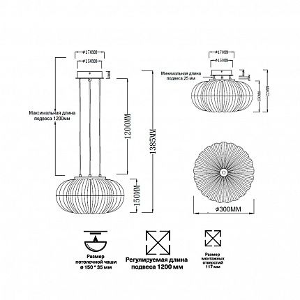 Светильник подвесной СОНЕКС ANGELO 7720/24L PIKO LED 24Вт Ø300