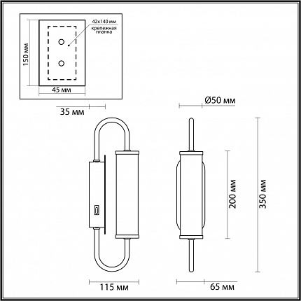 Бра с выключателем ODEON LIGHT PONTE 4270/6WL MODERN