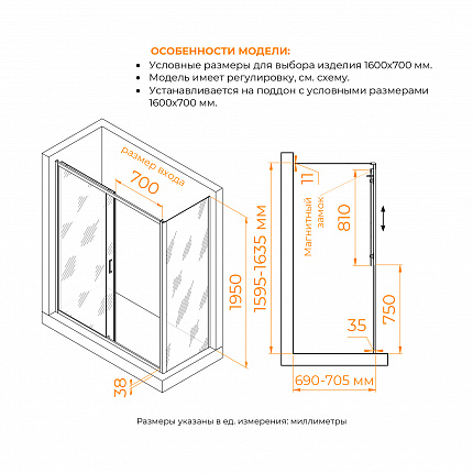 Душевой уголок RGW Passage 410874167-14 160x 70x195 см