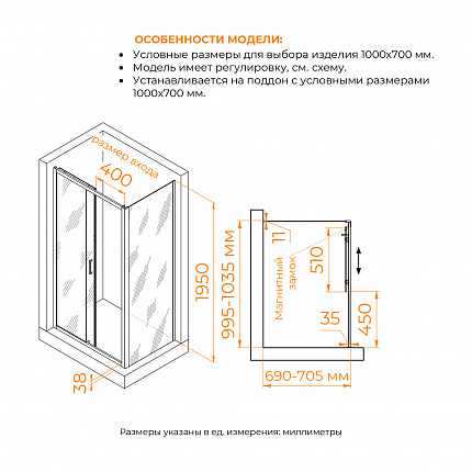 Душевой уголок RGW Passage 410874107-11 100x 70x195 см