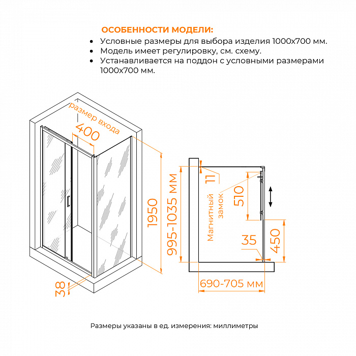 Душевой уголок RGW Passage 410874107-11 100x 70x195 см