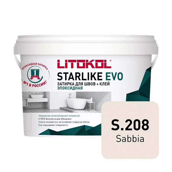 Затирка эпоксидная Litokol STARLIKE EVO S.208 SABBIA, 1 кг