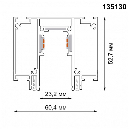 Шинопровод для монтажа в натяжной потолок 2м NOVOTECH FLUM 135130 SLOTT FOR NOVOTECH