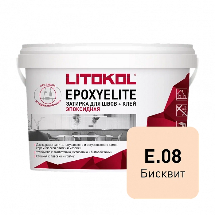 Двухкомпонентный затирочный состав Litokol EPOXYELITE E.08 Бисквит, 1 кг