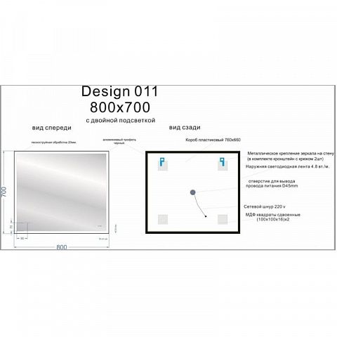 Cersanit  KN-LU-LED011*80-d-Os