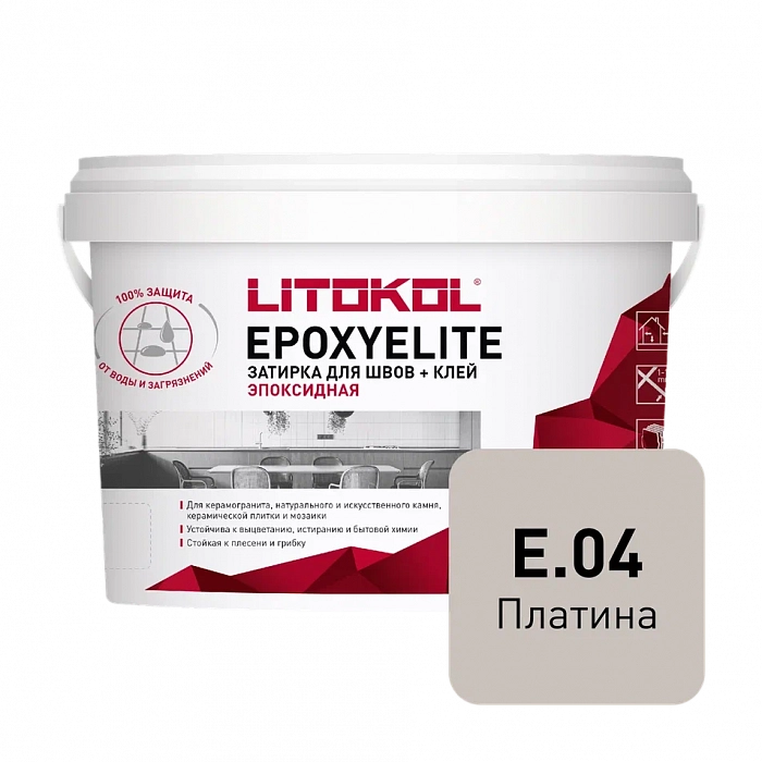 Двухкомпонентный затирочный состав Litokol EPOXYELITE E.04 Платина, 2 кг