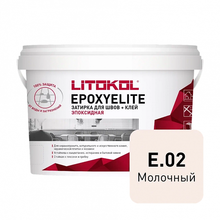 Двухкомпонентный затирочный состав Litokol EPOXYELITE E.02 Молочный, 2 кг