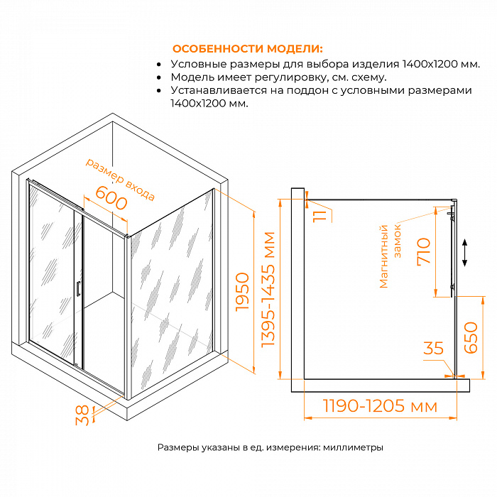 Душевой уголок RGW Passage 410874142-14 140x120x195 см