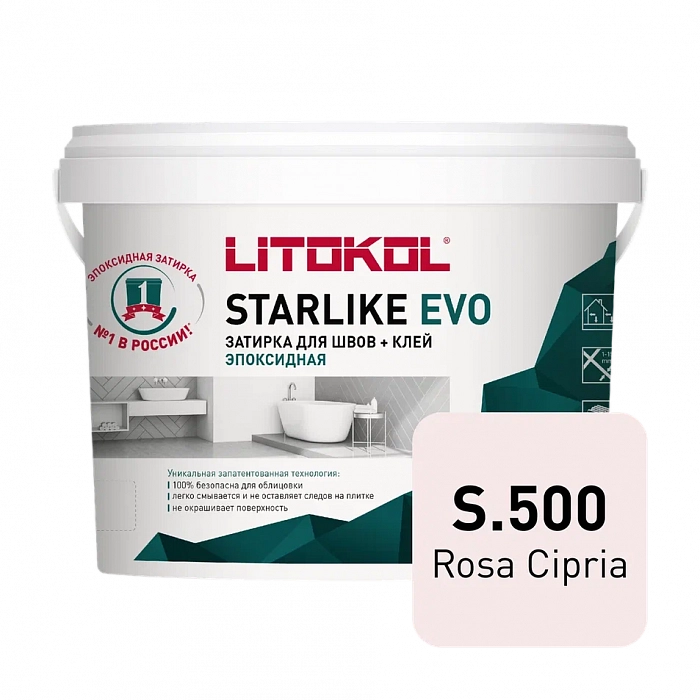 Затирка эпоксидная Litokol STARLIKE EVO S.500 ROSA CIPRIA, 5 кг