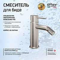 Paini Cox 78PW304O