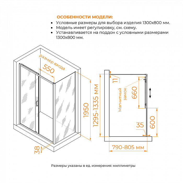 Душевой уголок RGW Passage 410874138-14 130x 80x195 см