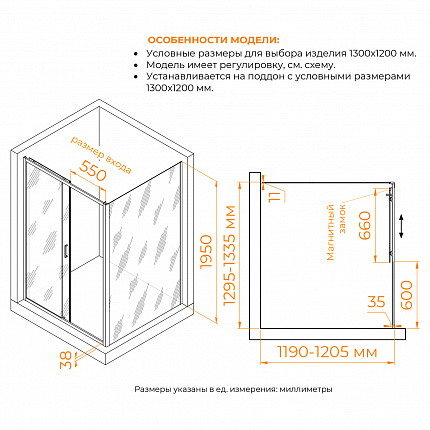 Душевой уголок RGW Passage 410874132-14 130x120x195 см