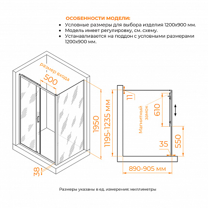 Душевой уголок RGW Passage 410874129-11 120x 90x195 см