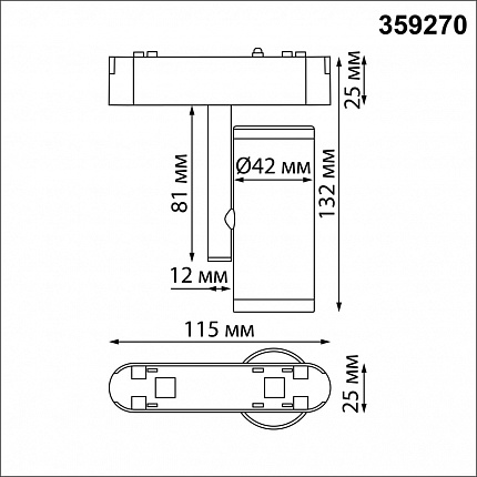 Трековый светильник для низковольтного шинопровода NOVOTECH SMAL 359270 SHINO