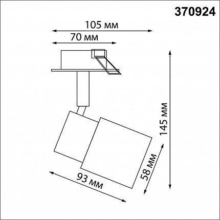 Светильник встраиваемый NOVOTECH MOLO 370924 SPOT