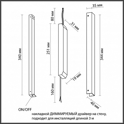 Драйвер ODEON LIGHT FINO 357787 VELTA