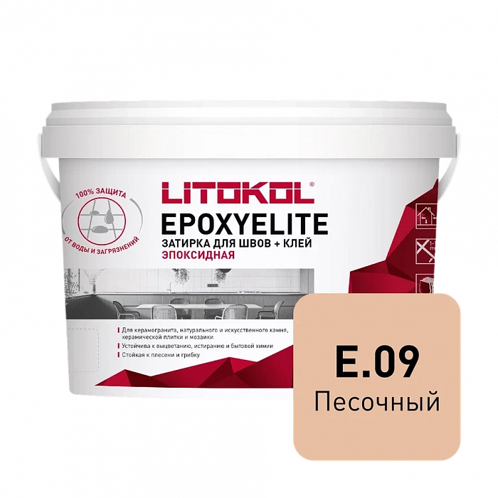 Двухкомпонентный затирочный состав Litokol EPOXYELITE E.09 Песочный, 2 кг