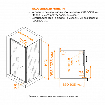 Душевой уголок RGW Passage 410874109-11 100x 90x195 см