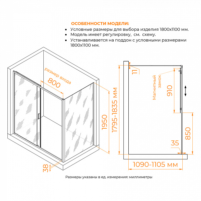 Душевой уголок RGW Passage 410874181-14 180x110x195 см