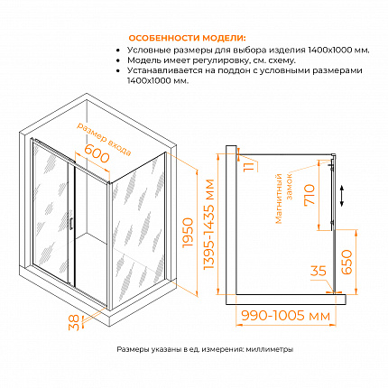 Душевой уголок RGW Passage 410874140-14 140x100x195 см