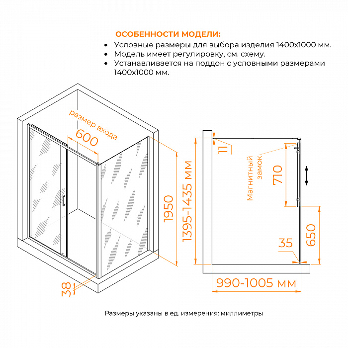 Душевой уголок RGW Passage 410874140-14 140x100x195 см