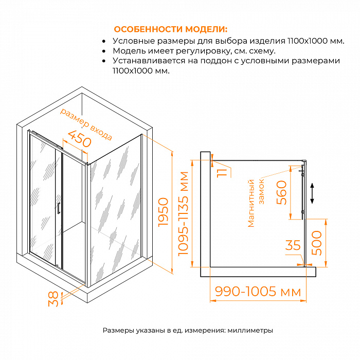 Душевой уголок RGW Passage 410874110-11 110x100x195 см