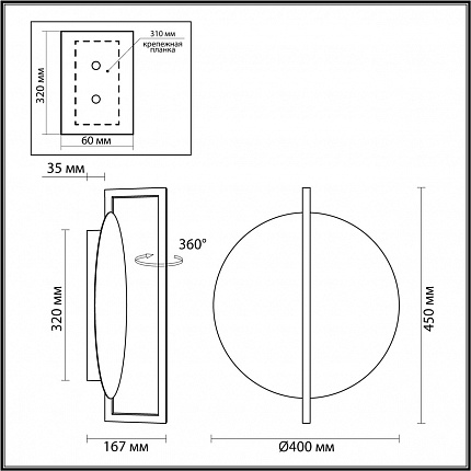 Настенный ODEON LIGHT LUNAR 7015/15WL HIGHTECH