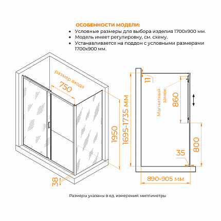 Душевой уголок RGW Passage 410874179-11 170x 90x195 см