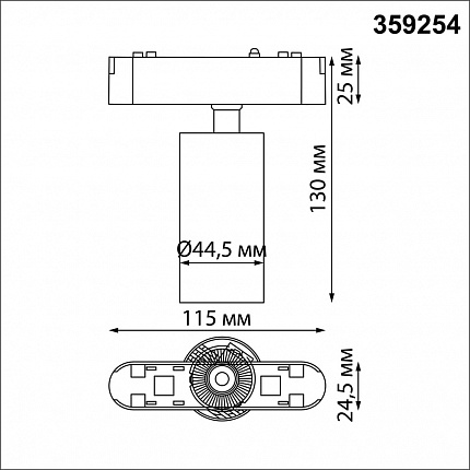 Трековый светильник для низковольтного шинопровода NOVOTECH SMAL 359254 SHINO