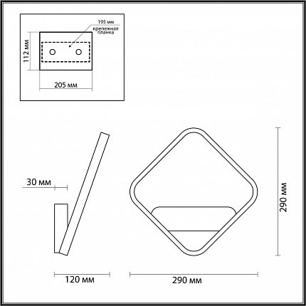 Бра LUMION SID 5252/10WL LEDIO