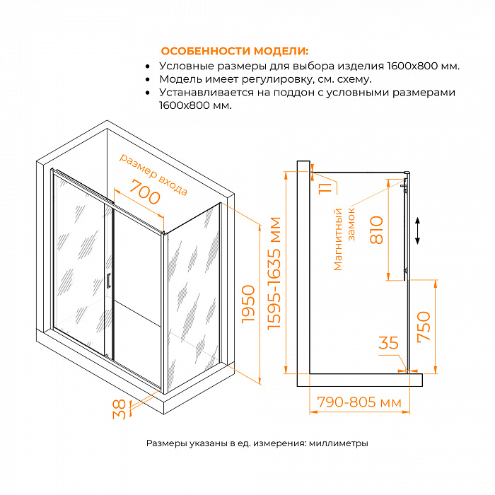 Душевой уголок RGW Passage 410874168-11 160x 80x195 см