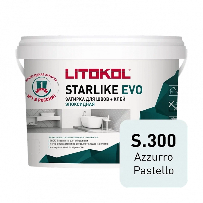 Затирка эпоксидная Litokol STARLIKE EVO S.300 AZZURRO PASTELLO, 5 кг