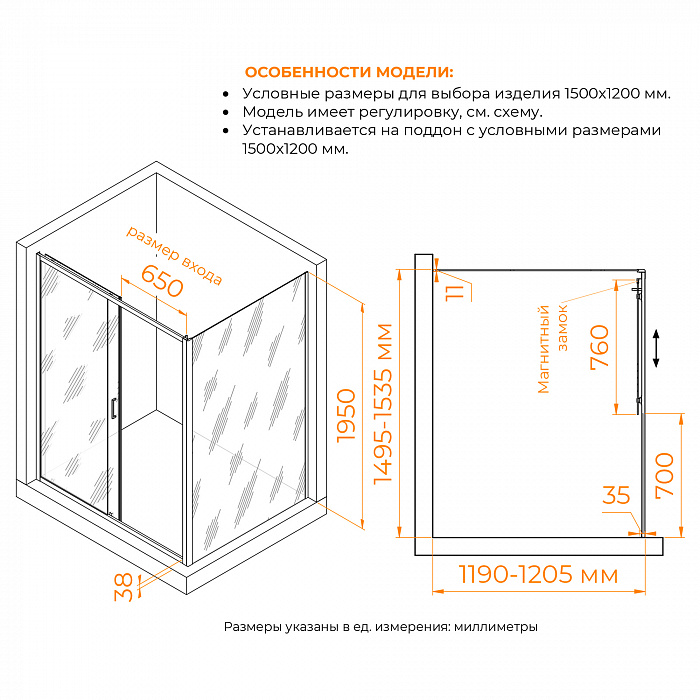 Душевой уголок RGW Passage 410874152-14 150x120x195 см