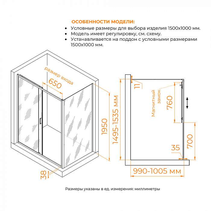 Душевой уголок RGW Passage 410874150-14 150x100x195 см