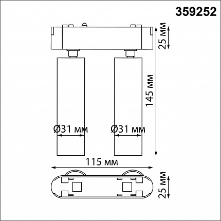 Трековый светильник для низковольтного шинопровода NOVOTECH SMAL 359252 SHINO