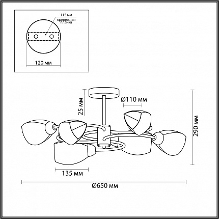 Люстра Потолочная Lumion Romeo 5207/6c Comfi