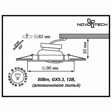 Встраиваемый Поворотный Светильник Novotech Coil 369615 Spot