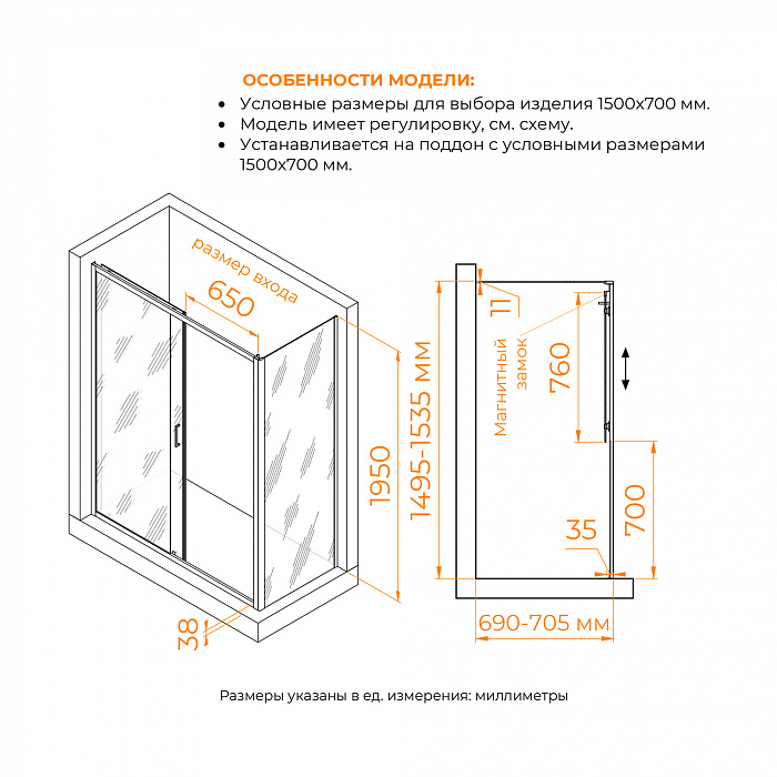 Душевой уголок RGW Passage 410874157-11 150x 70x195 см