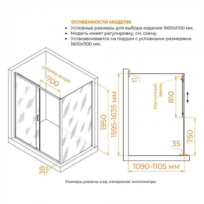 Душевой уголок RGW Passage 410874161-14 160x110x195 см