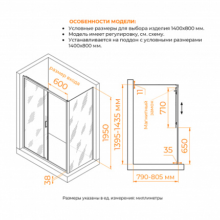 Душевой уголок RGW Passage 410874148-14 140x 80x195 см