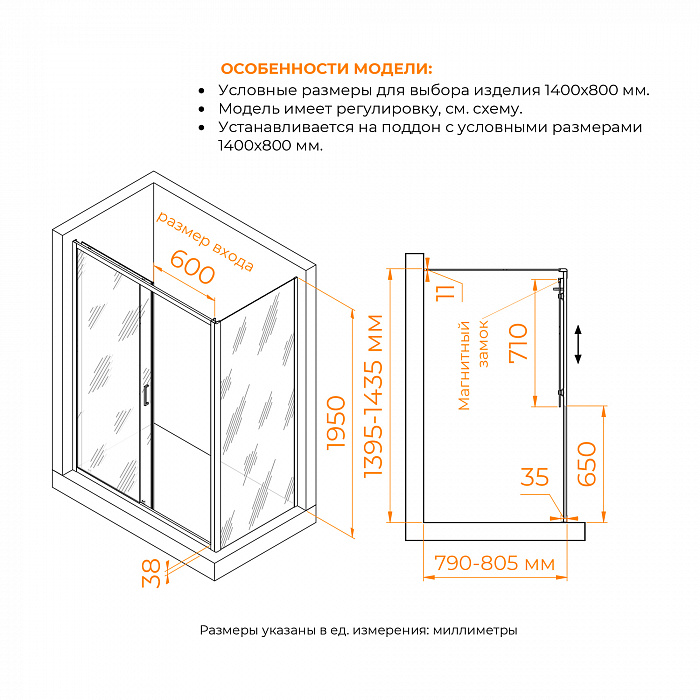 Душевой уголок RGW Passage 410874148-14 140x 80x195 см