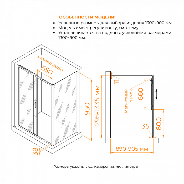 Душевой уголок RGW Passage 410874139-14 130x 90x195 см