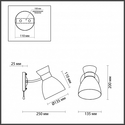 Бра LUMION WILMA 4534/1W COMFI